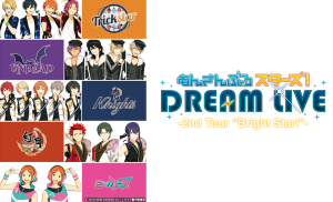 あんさんぶるスターズ！DREAM LIVE - 2nd Tour “Bright Star!”- 大阪公演ノーカット版