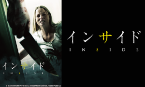 インサイド（字幕版）
